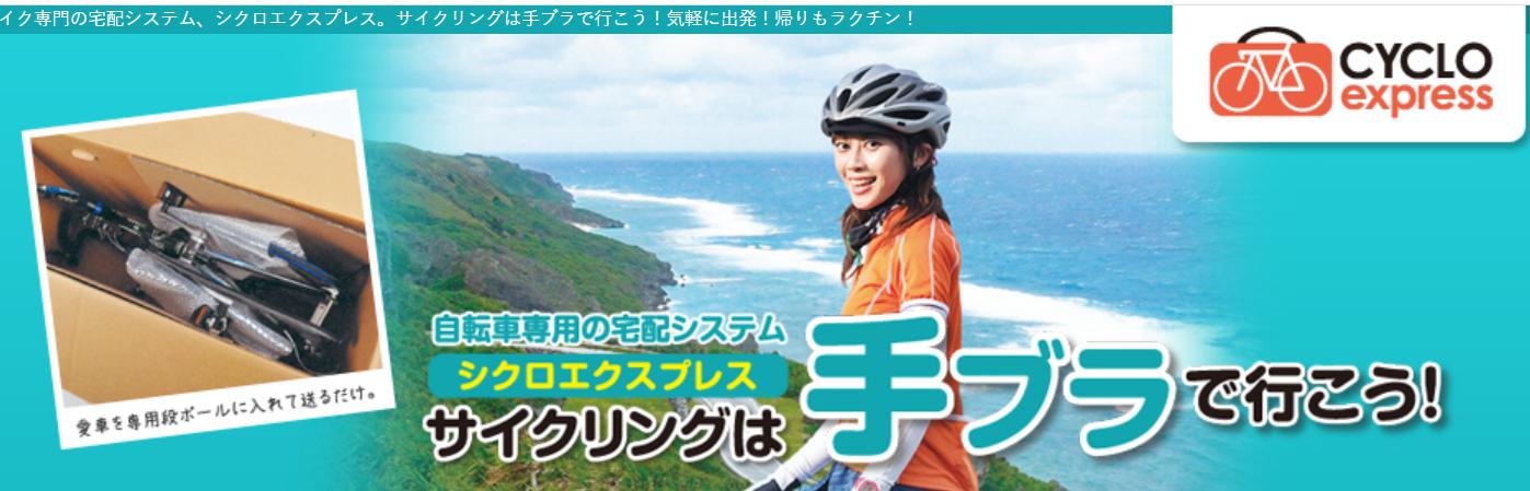 西濃運輸 カンガルー単身max 1 自転車パック